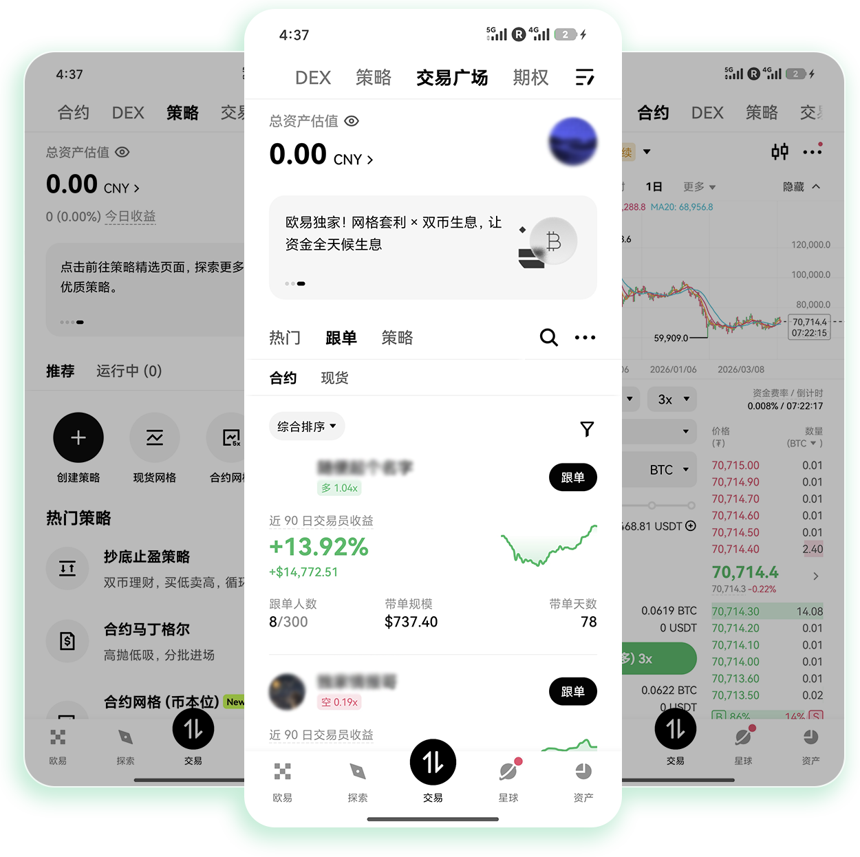 易欧OK平台app官网 支持多元交易策略的加密资产投资服务站点